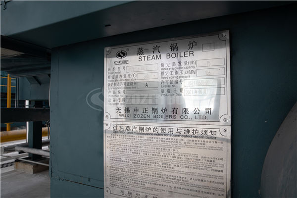 無錫太湖鍋爐廠
